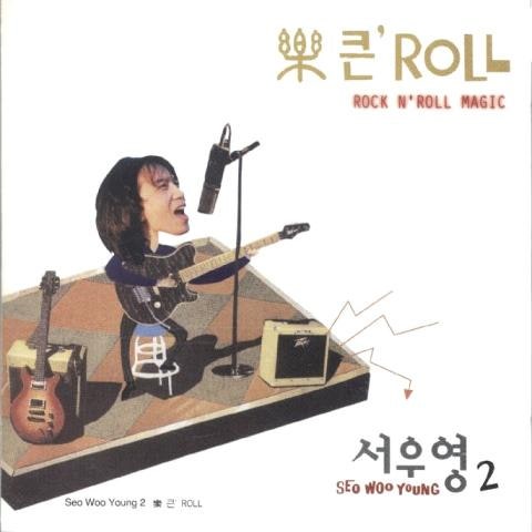 서우영 부기 우기 (북이 욱이) 자켓