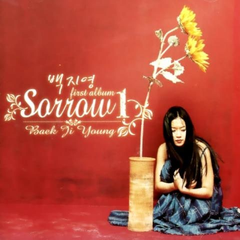 백지영 부담 자켓