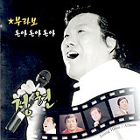 정현 부라보 자켓