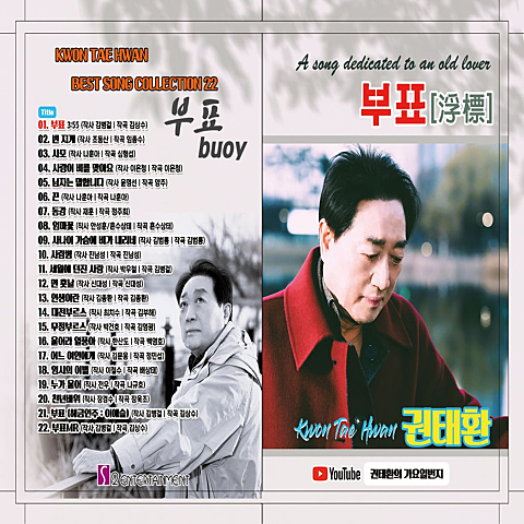 권태환 부표 자켓