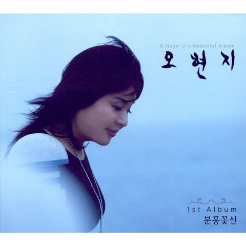 오현지 분홍 꽃신 자켓