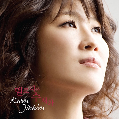 권진원 분홍 자전거 자켓