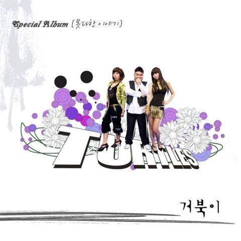 거북이 분홍빛 크리스마스 자켓