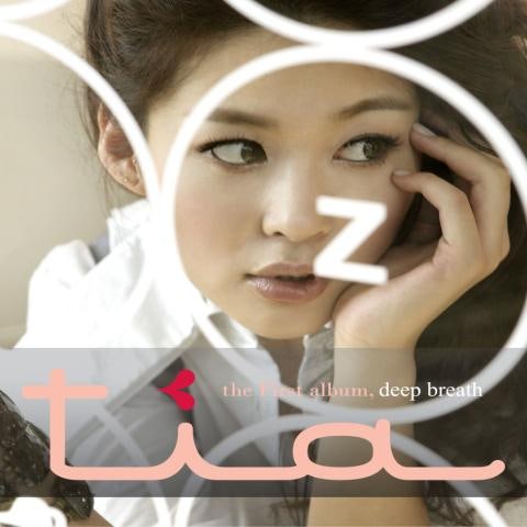 티아 거짓말이라도 자켓