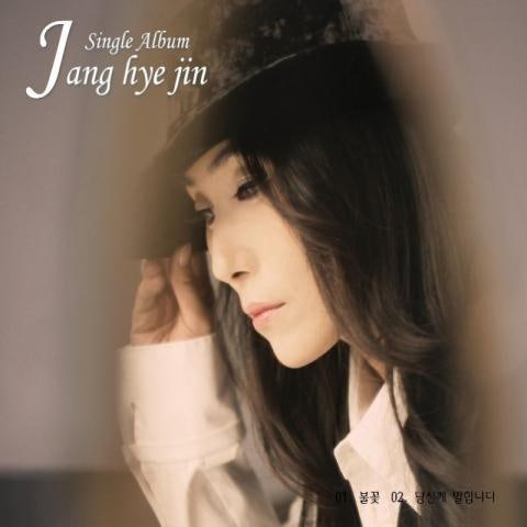 장혜진 불꽃 자켓