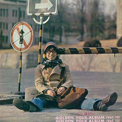 정미조 불꽃 자켓