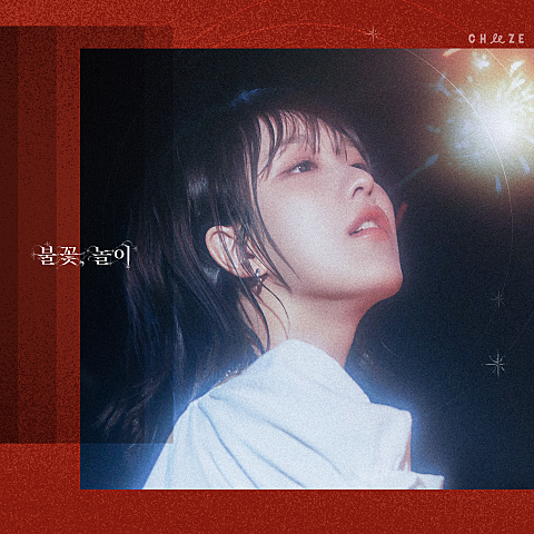 CHEEZE 불꽃, 놀이 자켓