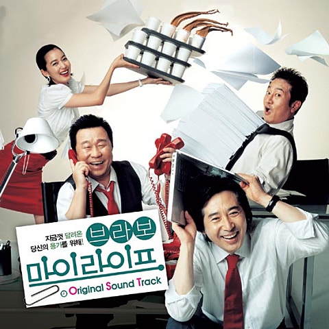 브라보마이라이프(영화