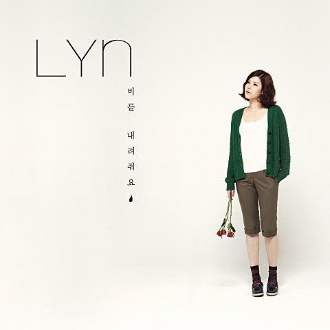 린 비를 내려 줘요 자켓