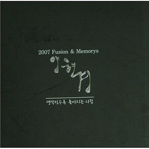 양현경 비몽 자켓