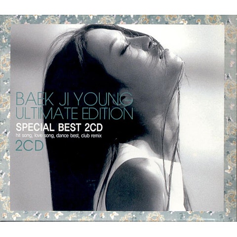 백지영 비밀 자켓