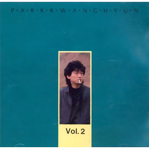 박광현 비의 이별 자켓