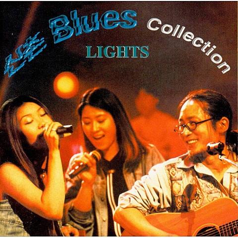 신촌블루스 비의 Blues 자켓