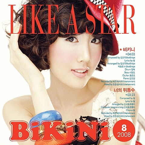 별 비키니 자켓