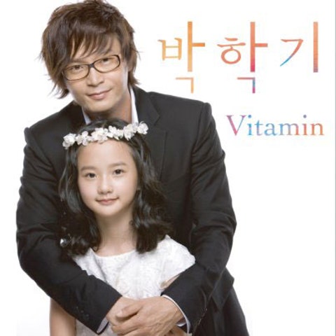 박학기 비타민 (With.정연,승연) 자켓