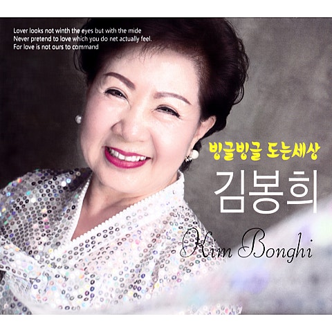 빙글빙글 도는 세상