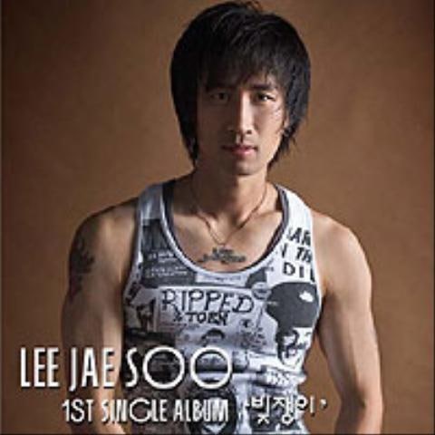 이재수 빚쟁이 자켓