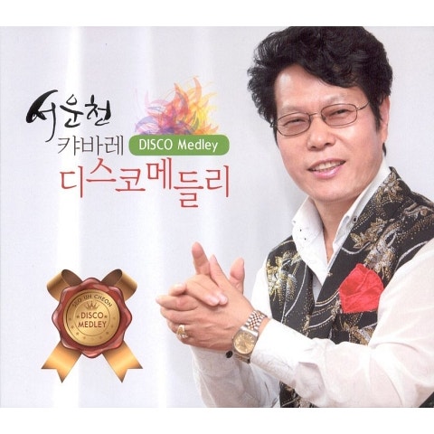 서운천 빛과 같은 여자 자켓