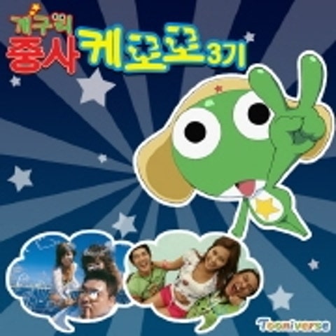 거북이 거침없이 라랄라 (Original)( 자켓