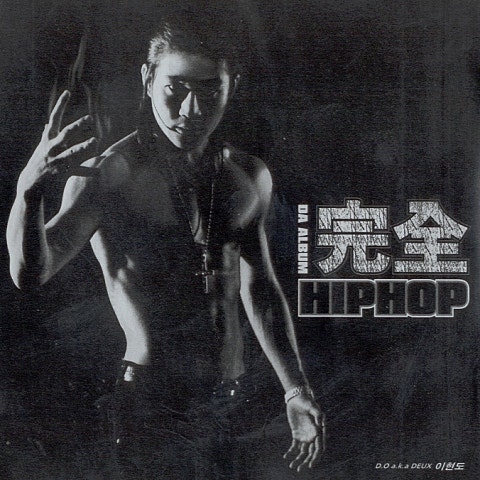 이현도 삐에로 자켓