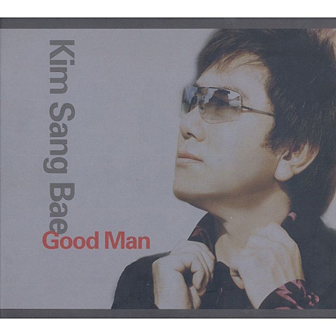 김상배 사나이 가슴에 비가 내리네 자켓